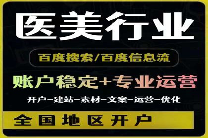 百度竞价托管助力企业增长